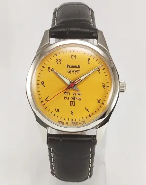 HMT Janata Para Shock 17 Jewels Radium Hands Sun Yellow Devanagari Dial Transparent Back Mechanical Hand winding Men's Wrist Watch