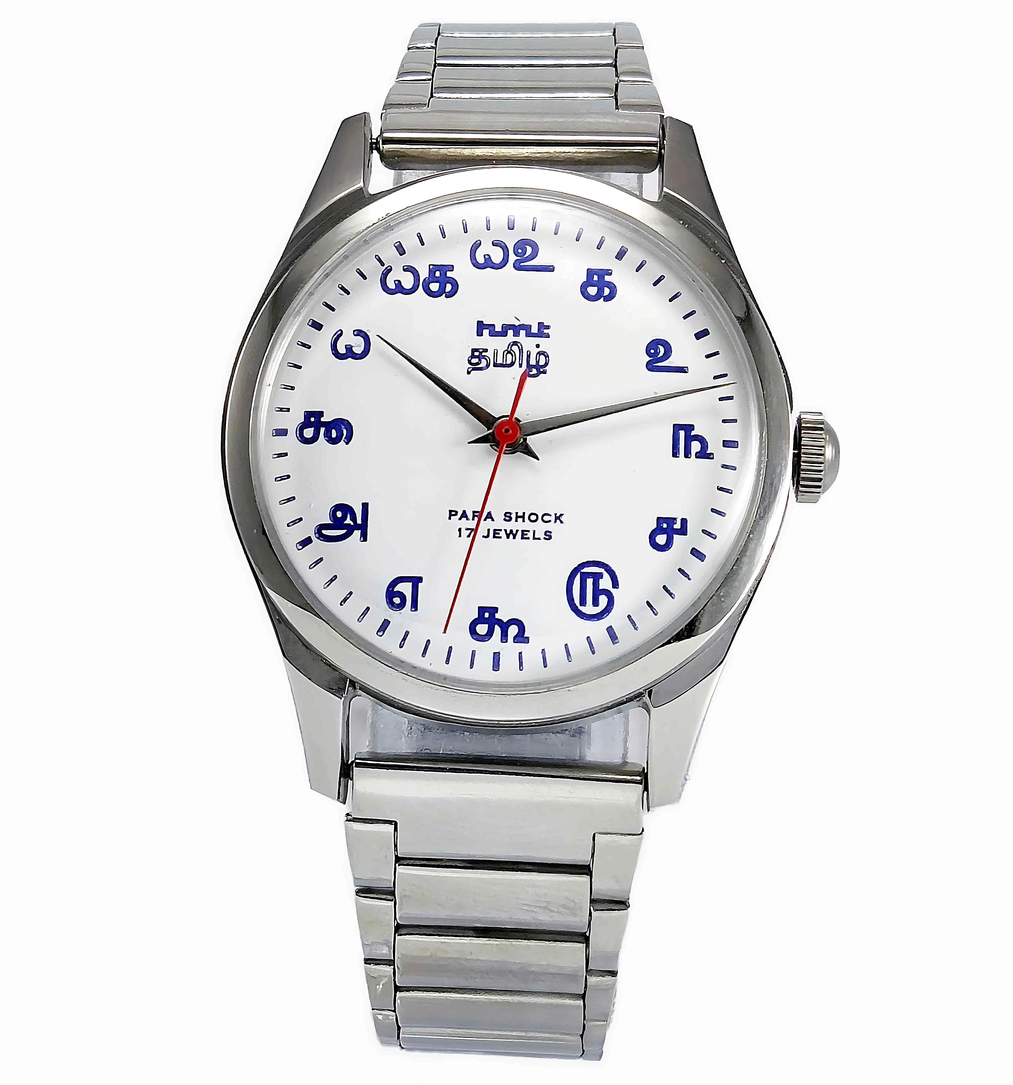 HMT Tamil Para Shock 17 Jewels White Dial Transparent Back Handwinding Men's Watch